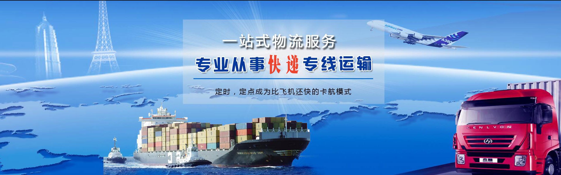 洪江到克罗地亚物流公司-洪江至克罗地亚物流专线-洪江空运到克罗地亚-优时通物流有限公司